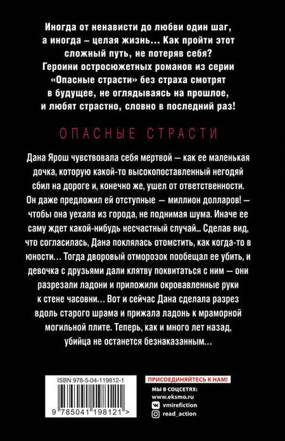 Фотография книги "Полянская: Одна минута и вся жизнь"