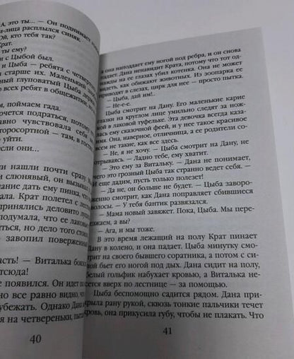 Фотография книги "Полянская: Одна минута и вся жизнь"