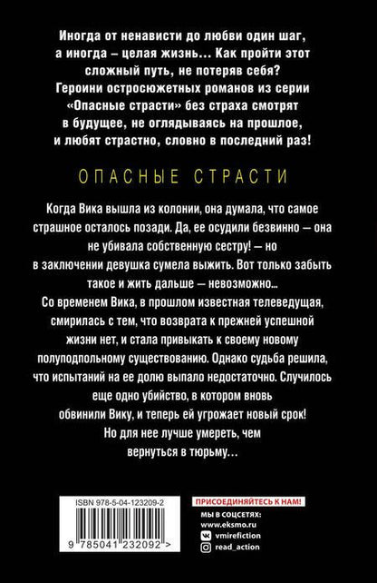 Фотография книги "Полянская: Против ветра, мимо облаков"