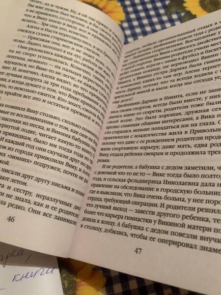 Фотография книги "Полянская: Против ветра, мимо облаков"