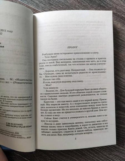 Фотография книги "Полянская: Шепот сквозь пальцы"