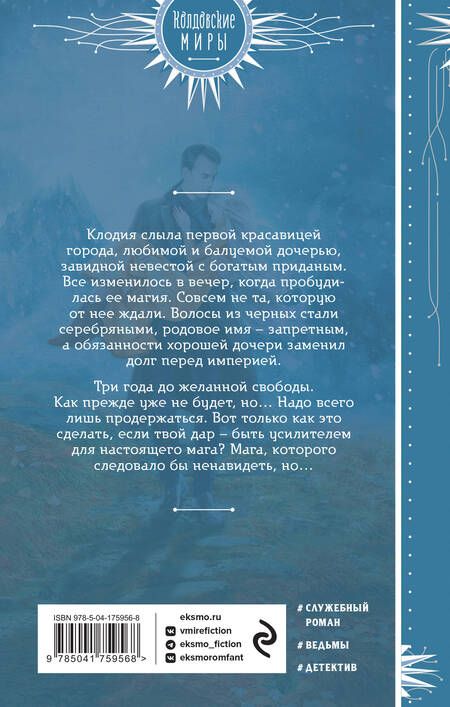 Фотография книги "Полянская: Скверная"
