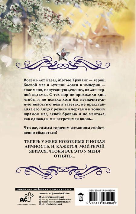 Фотография книги "Полянская: Я тебя найду"