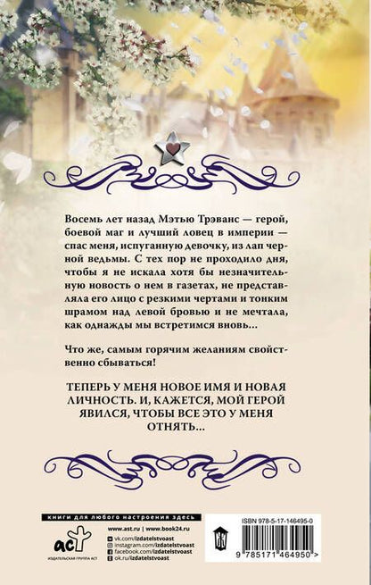 Фотография книги "Полянская: Я тебя найду"