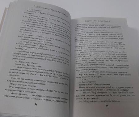 Фотография книги "Полянская: Я тебя найду"