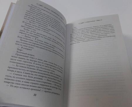 Фотография книги "Полянская: Я тебя найду"