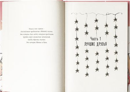 Фотография книги "Полярный: Снежная сказка (утренняя)"