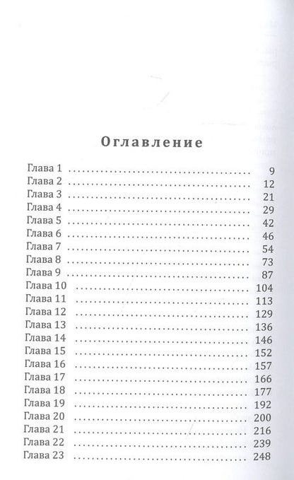 Фотография книги "Поляруш: Медальон Эрсидаха"