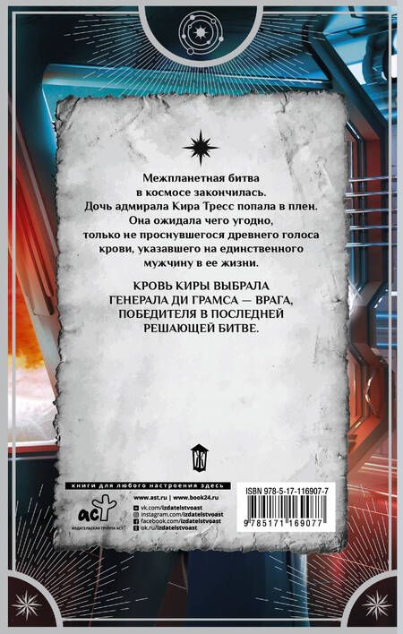 Фотография книги "Помазуева: Единственный, грешный"