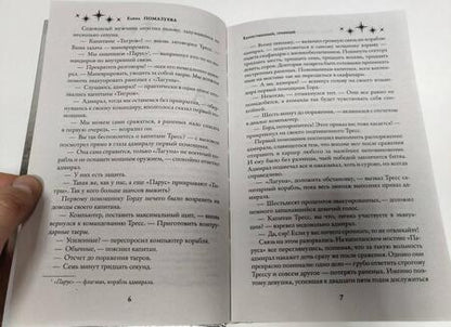 Фотография книги "Помазуева: Единственный, грешный"
