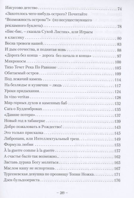 Фотография книги "Померанцев: По странам и страницам. В мире говорящих книг. Обзор аудиокниг"