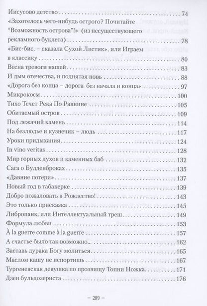 Фотография книги "Померанцев: По странам и страницам. В мире говорящих книг. Обзор аудиокниг"