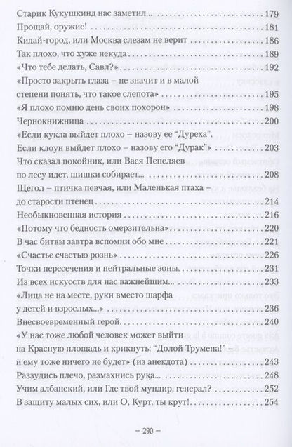 Фотография книги "Померанцев: По странам и страницам. В мире говорящих книг. Обзор аудиокниг"