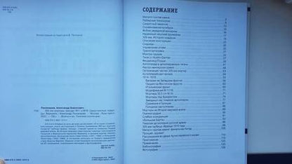 Фотография книги "Пономарев: 305-мм мортиры "Шкода" М11 и М16. Сверхтяжелые "кувалды" Вермахта"