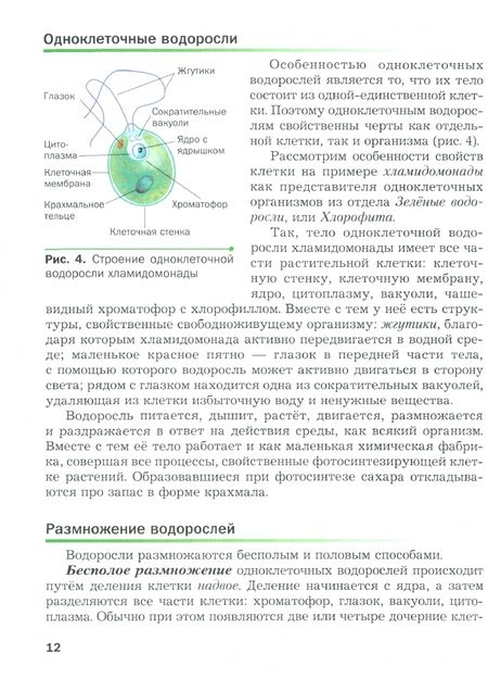 Фотография книги "Пономарева, Корнилова: Биология. 7 класс. Учебное пособие. Базовый уровень. ФГОС"