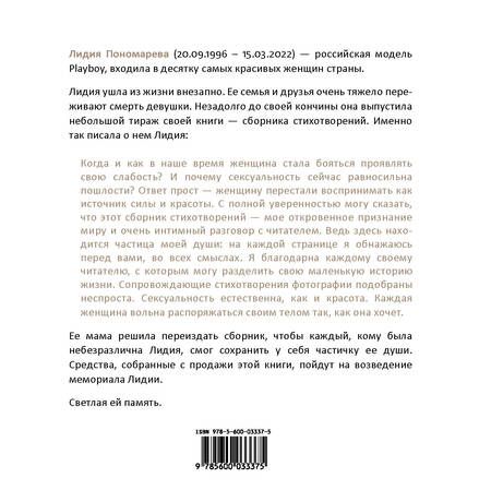 Фотография книги "Пономарева: Nuda. Стихотворения Лидии Пономаревой"