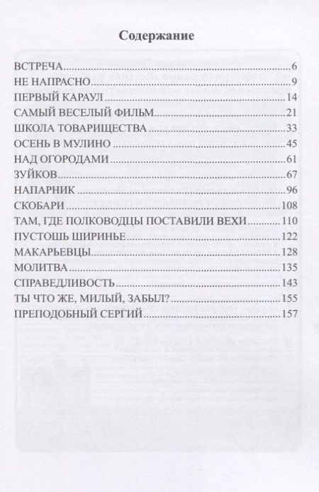 Фотография книги "Попадюк: Про армию и не только"