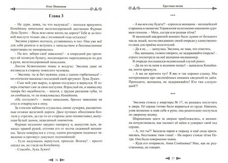 Фотография книги "Попенков: О любви, ещё раз. Сборник прозы"