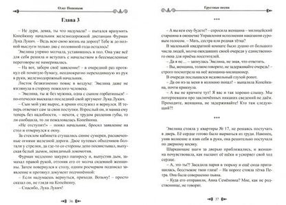 Фотография книги "Попенков: О любви, ещё раз. Сборник прозы"