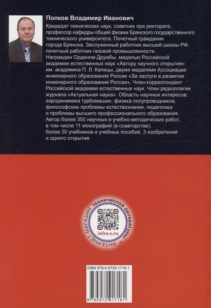 Фотография книги "Попков: Гидрогазодинамика. Сборник задач с решениями"
