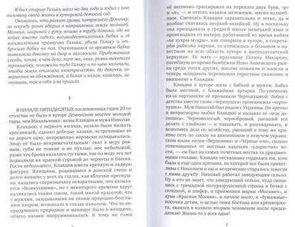 Фотография книги "Попов-Соснин: Дёминские записки. Рассказы и маленькая повесть"