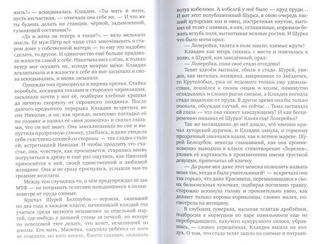 Фотография книги "Попов-Соснин: Дёминские записки. Рассказы и маленькая повесть"