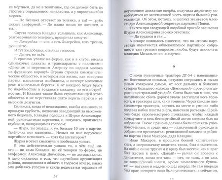 Фотография книги "Попов-Соснин: Дёминские записки. Рассказы и маленькая повесть"