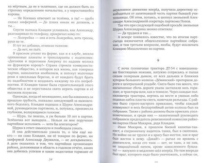 Фотография книги "Попов-Соснин: Дёминские записки. Рассказы и маленькая повесть"