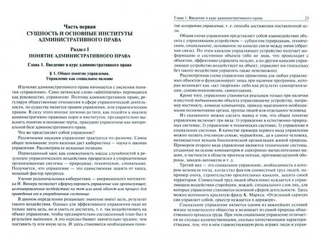 Фотография книги "Попов, Агапов, Андрюхина: Административное право. Учебник"