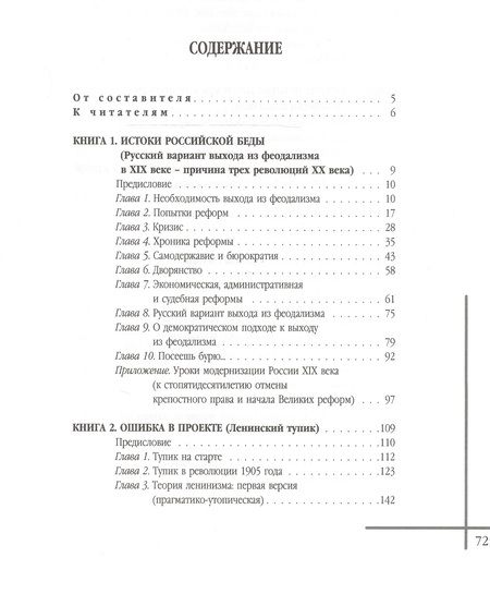Фотография книги "Попов: Мне на шею кидается век-волкодав... В 2-х томах"