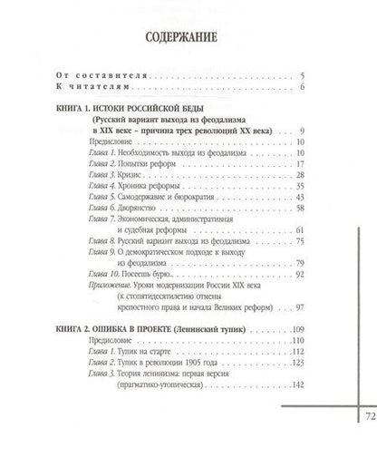 Фотография книги "Попов: Мне на шею кидается век-волкодав... В 2-х томах"