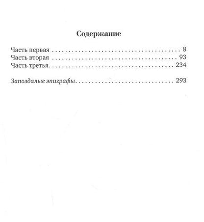 Фотография книги "Попов: Набукко"