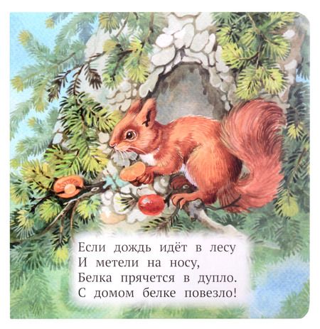 Фотография книги "Попова Анна: Кто где живёт?"