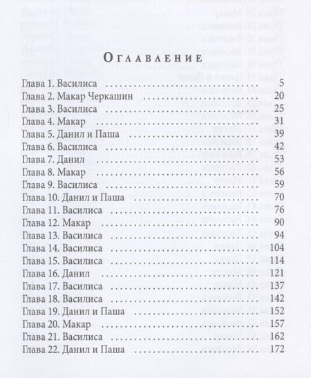 Фотография книги "Попова: Голод"