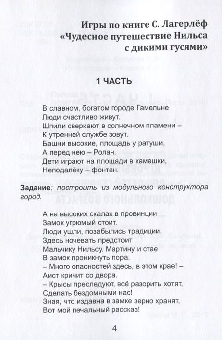 Фотография книги "Попова Наталья: Поиграем?"