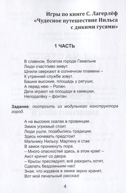 Фотография книги "Попова Наталья: Поиграем?"