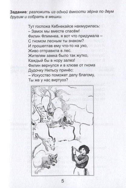 Фотография книги "Попова Наталья: Поиграем?"