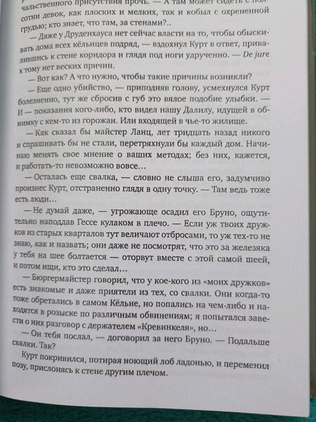 Фотография книги "Попова: Пастырь добрый"