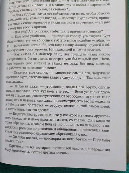 Фотография книги "Попова: Пастырь добрый"