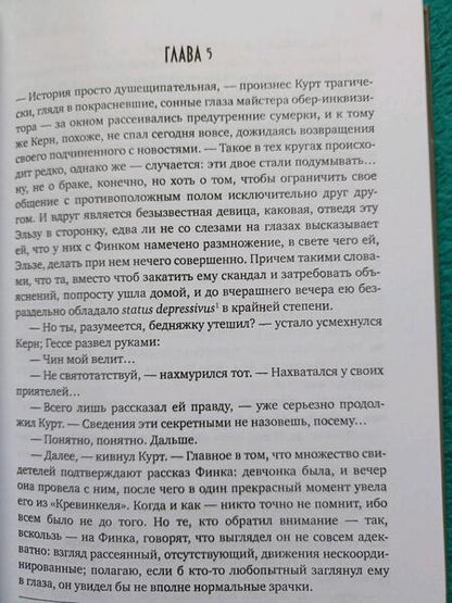 Фотография книги "Попова: Пастырь добрый"