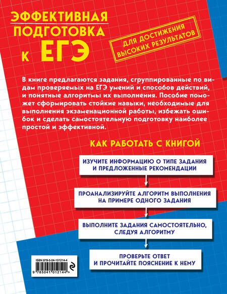Фотография книги "Попова, Попова: Физика"