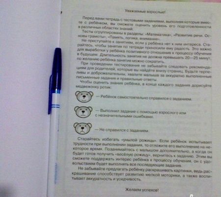 Фотография книги "Попова: Проверяем знания дошкольника. Тесты для детей 5 лет. ФГОС"