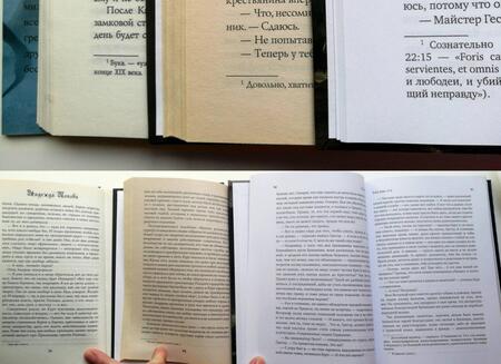 Фотография книги "Попова: Тьма века сего. Книга 2"