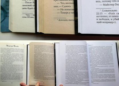 Фотография книги "Попова: Тьма века сего. Книга 2"