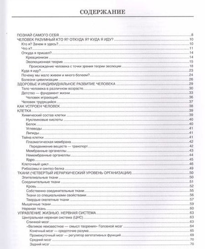 Фотография книги "Популярная медицинская энциклопедия (9 изд.) Билич"