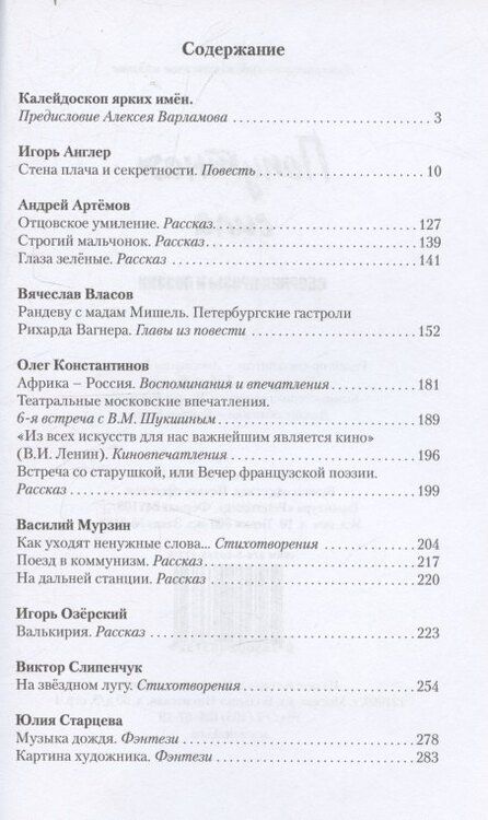 Фотография книги "Попутная сила"