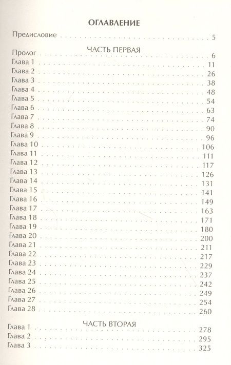 Фотография книги "Поросло быльем некошеным"