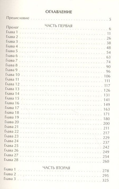 Фотография книги "Поросло быльем некошеным"