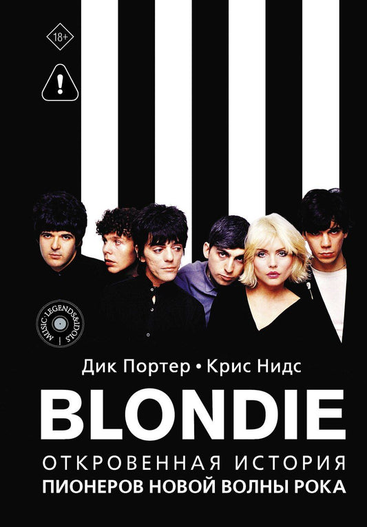 Обложка книги "Портер, Нидс: Blondie. Откровенная история пионеров панк-рока"