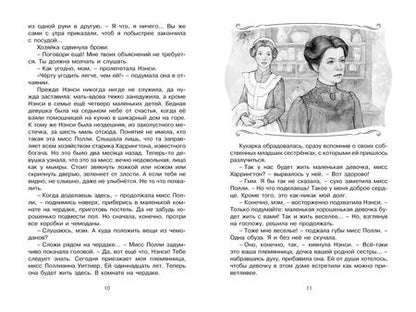 Фотография книги "Портер: Поллианна"